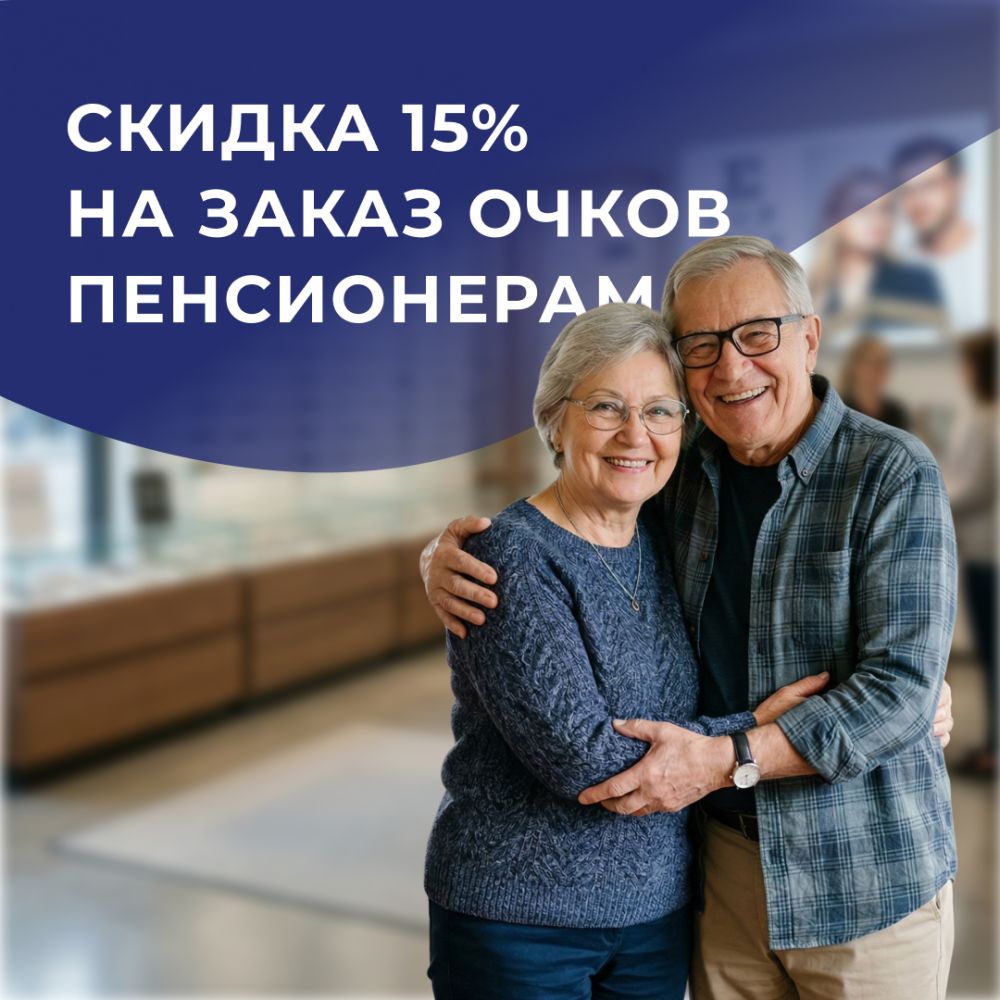 С заботой к старшему поколению